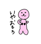 成人男性でも使いやスいタンプ（個別スタンプ：6）