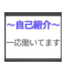 ⚡飛び出す！誰でも使える自己紹介/新年度（個別スタンプ：3）