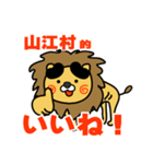 はらぺこ君！ 熊本県山江村スタンプ（個別スタンプ：3）