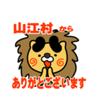 はらぺこ君！ 熊本県山江村スタンプ（個別スタンプ：4）