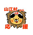 はらぺこ君！ 熊本県山江村スタンプ（個別スタンプ：8）
