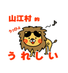 はらぺこ君！ 熊本県山江村スタンプ（個別スタンプ：10）