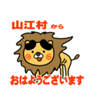 はらぺこ君！ 熊本県山江村スタンプ（個別スタンプ：13）