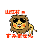 はらぺこ君！ 熊本県山江村スタンプ（個別スタンプ：15）