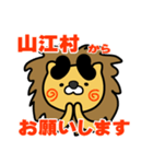 はらぺこ君！ 熊本県山江村スタンプ（個別スタンプ：20）