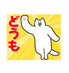 おっきい猫さん(よく使う言葉)（個別スタンプ：22）