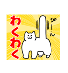 おっきい猫さん(よく使う言葉)（個別スタンプ：36）