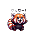 ドット絵 レッサーパンダ 日常会話（個別スタンプ：26）