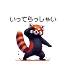 ドット絵 レッサーパンダ 日常会話（個別スタンプ：28）