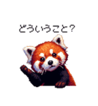 ドット絵 レッサーパンダ 日常会話（個別スタンプ：34）