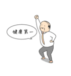 ぽちゃおじの日課1（個別スタンプ：4）