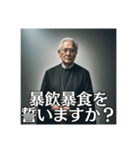 AI牧師の誓いますか（個別スタンプ：17）