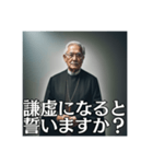 AI牧師の誓いますか（個別スタンプ：20）