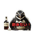 お酒大好きペンギンスタンプ（個別スタンプ：4）