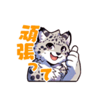 元気なユキヒョウ（個別スタンプ：3）