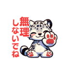 元気なユキヒョウ（個別スタンプ：19）