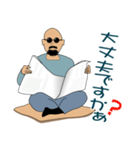 スキンヘッド父の敬語バージョン（個別スタンプ：16）