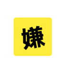 返信（1文字と2文字）（個別スタンプ：3）