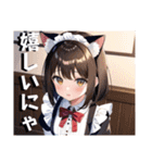 かわいい！ねこ耳メイドの女の子（個別スタンプ：33）