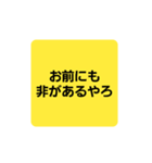 責任から逃れるスタンプ（個別スタンプ：3）