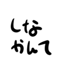 瀬戸弁まじりの文字だけ一声（個別スタンプ：9）