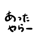 瀬戸弁まじりの文字だけ一声（個別スタンプ：13）