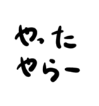 瀬戸弁まじりの文字だけ一声（個別スタンプ：15）