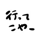 瀬戸弁まじりの文字だけ一声（個別スタンプ：17）