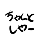 瀬戸弁まじりの文字だけ一声（個別スタンプ：18）