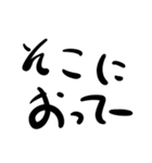 瀬戸弁まじりの文字だけ一声（個別スタンプ：20）