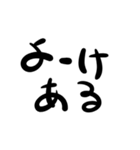 瀬戸弁まじりの文字だけ一声（個別スタンプ：24）