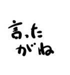 瀬戸弁まじりの文字だけ一声（個別スタンプ：26）