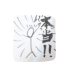 棒人間 公開（個別スタンプ：17）