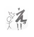 棒人間 公開（個別スタンプ：18）