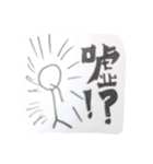 棒人間 公開（個別スタンプ：19）