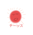 友達用 太陽くん 公開（個別スタンプ：1）
