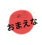 友達用 太陽くん 公開（個別スタンプ：2）