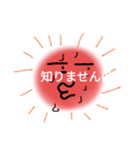 友達用 太陽くん 公開（個別スタンプ：6）