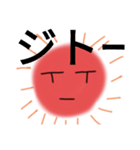 友達用 太陽くん 公開（個別スタンプ：12）