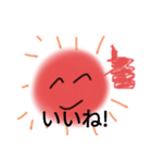 友達用 太陽くん 公開（個別スタンプ：16）