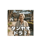 生活の知恵を授けてくれるおばあちゃん（個別スタンプ：10）