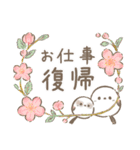 【春】草花とシマエナガ2（個別スタンプ：21）