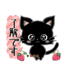 愛猫にゃんこde はんこ♡名前が入る♡黒猫（個別スタンプ：6）