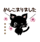 愛猫にゃんこde はんこ♡名前が入る♡黒猫（個別スタンプ：8）