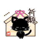 愛猫にゃんこde はんこ♡名前が入る♡黒猫（個別スタンプ：24）