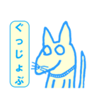 虚無犬シリーズ02（個別スタンプ：29）