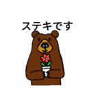 ていねいなくま Polite Bears（個別スタンプ：12）