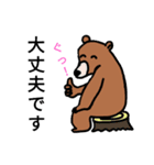 ていねいなくま Polite Bears（個別スタンプ：19）