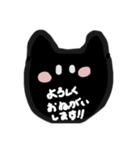 てきとーねこ くろ（個別スタンプ：2）