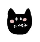 てきとーねこ くろ（個別スタンプ：5）